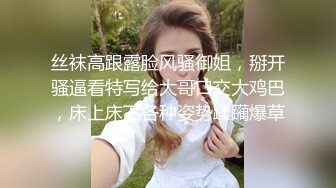 绿茶婊勾引闺蜜老公 偷情被抓实录的!