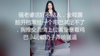  骚老婆活好不粘人，全程露脸开档黑丝一个鸡巴满足不了，胸推交激情上位嘴里塞着鸡巴，玩着奶子弄喷骚逼