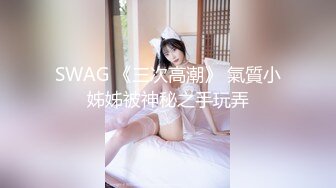 【新片速遞 】 外表清纯眼镜妹！玩起来非常骚！苗条身材贫乳，粗大道具自慰，洞口磨蹭深插到底，骑乘位抽插[1.65G/MP4/02:27:59]