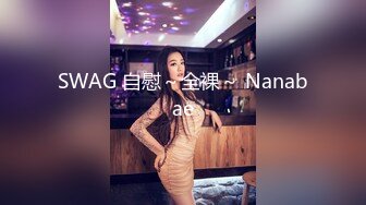 SWAG 超长26分钟!淫乱6P杂交派对 Pussy cat 淫水汗水唾液全都混合一起的淫荡飨宴!超高ＣＰ值收录三主 沐沐