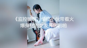 黑龙江原创丰乳肥臀进出嫩穴