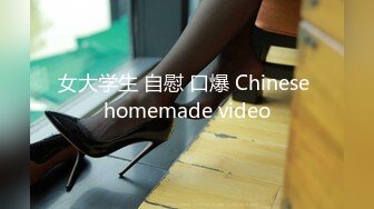 女大学生 自慰 口爆 Chinese homemade video