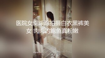 【制服诱惑❤️唯美流出】推特红人极品女神『是幼薇儿吖』最新千元定制 东航空姐 扯衣撕袜 口交蹂躏