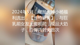 美女职员和男上司之间的秘密 被有心人曝光