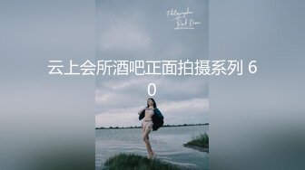 云上会所酒吧正面拍摄系列 60