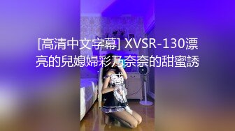 起点传媒 性视界传媒 XSJ007 睡美人 坏坏