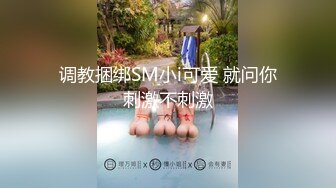 6/6最新 情趣骚学妹翘乳娇娘多体位蹂躏爆草骚逼干的淫水泛滥VIP1196