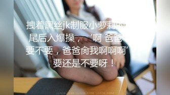 皮膚白皙巨乳美少婦與老鐵居家現場直播雙人啪啪大秀 跪舔吃雞巴騎乘位翹臀後入幹得直叫求饒 國語對白