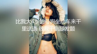 韩国富二代包养白净母狗萝莉「little_le_nni」BDSM后庭开发日记 束缚鞭打虐阴虐肛滴蜡【第二弹】 (4)