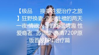  稀有少数名族台 新疆夫妻开房 短发少妇很漂亮