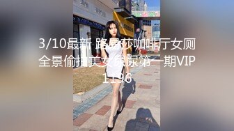 3/10最新 路易莎咖啡厅女厕全景偷拍美女尿尿第一期VIP1196