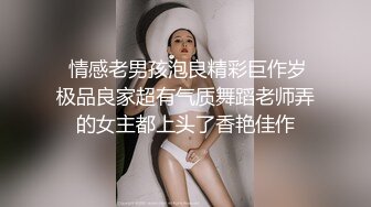 高颜值气质不错美少妇洗完澡和炮友啪啪，吊带情趣装黑丝后入爆菊骑坐抽插呻吟