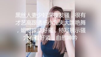 小伙专搞人妻熟女黑丝大屁股骚女很会玩翘起自摸