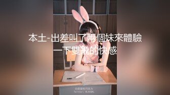 超人气女神『周于希』绝密土豪私定流出 露毛露乳晕 透过黑丝直接看到鲍鱼