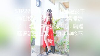 《顶级重磅✿自拍泄密》付费私密夫妻交换淫妻俱乐部内部分享视图✿好多露脸绿帽母狗啪啪反差私拍~无所谓以淫为乐