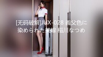 [无码破解]JUX-028 義父色に染められた美嫁 稲川なつめ