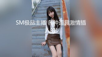 公司高冷女神上厕所故意对门撅臀结果被操，这大屁股你给几分？