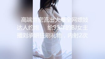 小母狗初尝调教