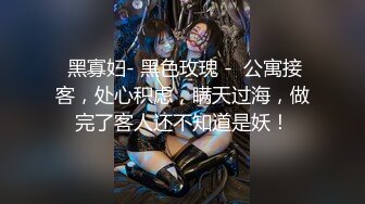 重磅 精品 使人意淫连连 姬喵 青涩的妹妹