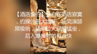 【今日推荐】知名91女神〖丽萨〗VIP粉丝团私拍流出 各式调教玩操极品女神『小景甜』颜射篇