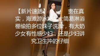 【新片速遞】  ✨贤妻良母小骚媳妇终于被操了，穿上情趣装，无套内射蝴蝶屄