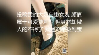 反差少妇的真实一面