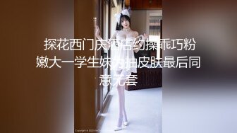 国产AV剧情高颜值美女顾美玲主演-美少妇勾引管家的!