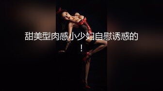 嫂子的骚劲儿狼友们还喜欢吗【完整版39分钟已上传到简 介】