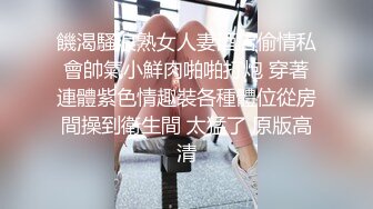 饑渴騷浪熟女人妻酒店偷情私會帥氣小鮮肉啪啪打炮 穿著連體紫色情趣裝各種體位從房間操到衛生間 太猛了 原版高清