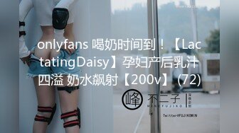 onlyfans 喝奶时间到！【LactatingDaisy】孕妇产后乳汁四溢 奶水飙射【200v】 (72)