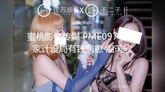 蜜桃影像传媒 PME097 为了家计设局有钱病患 温芮欣