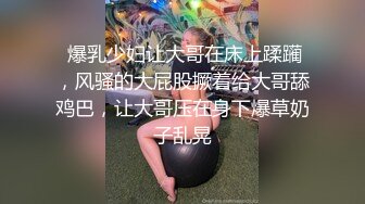  爆乳少妇让大哥在床上蹂躏，风骚的大屁股撅着给大哥舔鸡巴，让大哥压在身下爆草奶子乱晃