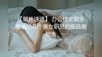 初中刚毕业就出来打工的农村妹子没啥经验在出租屋被老司机诱骗啪啪还教她尝试各种姿势