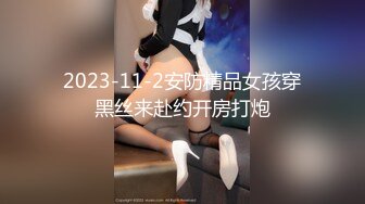 【新片速遞 】  酷爱穿旗袍的文艺少女，身上有一股淡淡的清香，原来脱了衣服跟平时不一样，请看 