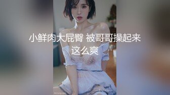 22岁漂亮川妹子，一对大白兔惹人爱，乳交口交