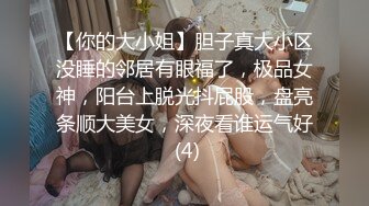 天花板級性感小姐姐〖冉冉學姐〗有沒有想被學姐身上騎的弟弟？漁網襪身材細腰蜜臀