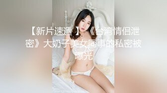 济南某4S店漂亮销售员 刘娅玲 曾毕业于舞蹈学院 靠身体上位与公司经理苟合 露脸口交视频流出