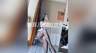  圆润美臀大长腿文静小姐姐连体网袜激情啪啪，灵活舌头舔屌骑乘自己动