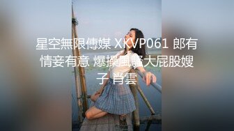 大胆变态坑神蹲守购物娱乐广场公共女卫门口见到漂亮妹子就跟进去偸拍还翻看换下来带血的卫生巾