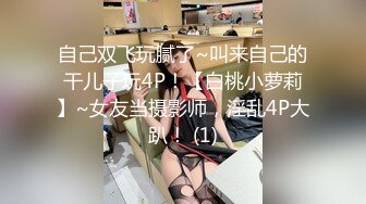 猎奇最美人妖系列张恩静14