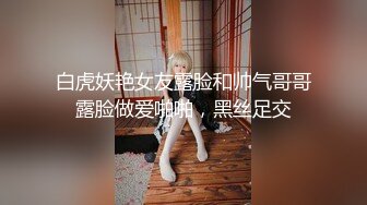 这漂亮小姐姐看了就想操她，贴身白衣牛仔裤 苗条大长腿前凸后翘，好性感啊 白白嫩嫩抱着啪啪猛力进攻操