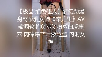 超大巨乳E奶【美七】甜美御姐~特写掰穴~舔弄奶头~骚舌诱惑~疯狂抖奶【91V】 (43)