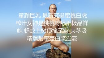 【少女椰子】长在男人的审美点上了，超仙女神!不看后悔，一身骚~精华抠B揉奶，自慰真是淫荡娇娃 (1)