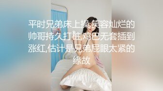 平时兄弟床上操,笑容灿烂的帅哥持久打桩,鸡巴无套插到涨红,估计是兄弟屁眼太紧的缘故