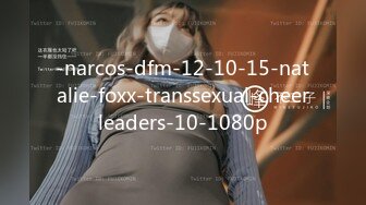 -narcos-dfm-12-10-15-natalie-foxx-transsexual-cheerleaders-10-1080p