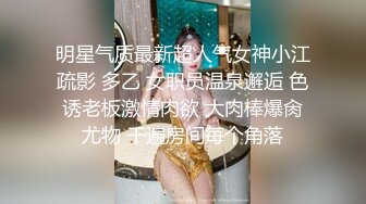 极品身材女神斑点透明上衣黑色长筒袜足交