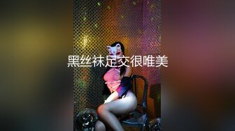 黑丝袜足交很唯美