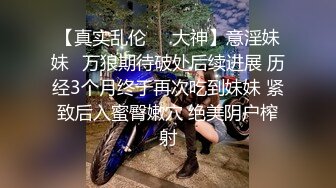 最新8月OF订购完结，极品乱伦姨侄恋【小姨妈】风韵知性女人味，喜欢我的小姨，各种玩肏肛交