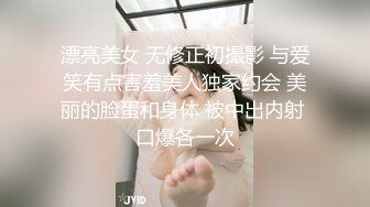 漂亮美女 无修正初撮影 与爱笑有点害羞美人独家约会 美丽的脸蛋和身体 被中出内射 口爆各一次