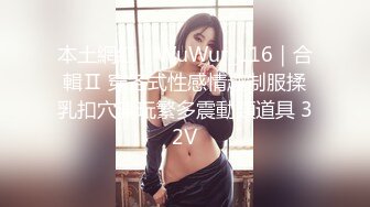 【超美颜值极美女神】补习的阴影 秀人极品嫩模『唐安琪』八月最新私拍 清纯学生装揉胸 振动棒搞出水 成年礼物高潮版